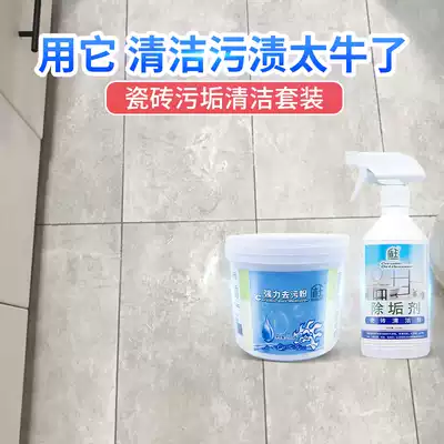 Shield King tile cleaner polished tile antique brick ceramic floor tile dressing room decoration cement caulking agent cleaning agent