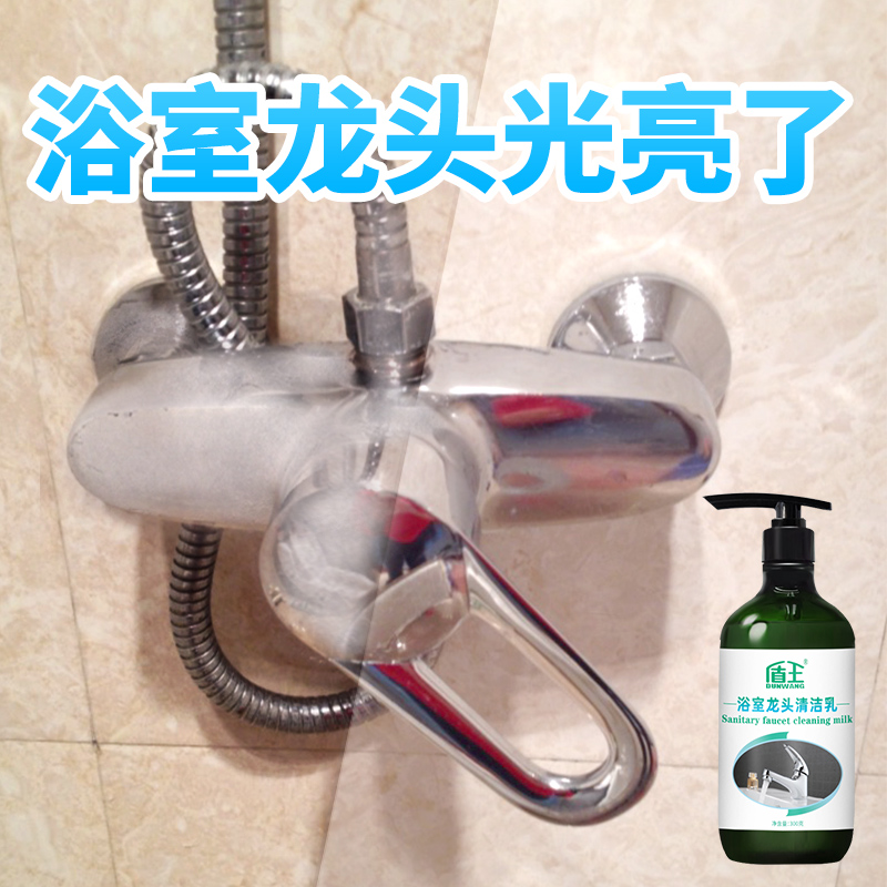 Bathroom faucet scale limescale remover shower room glass shower cleaner powerful decontamination cleaning artifact