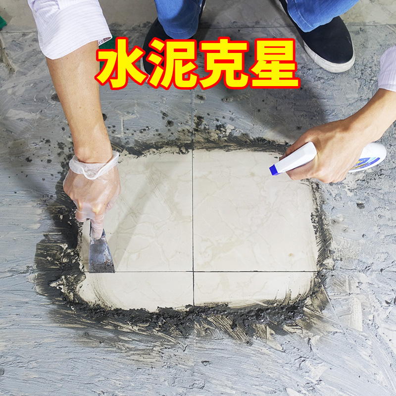 Shield King Oxalic Acid Cleaner Tile Cement Cleaner Powerful Deglass Floor Tile Decoration Busters Cement Dissolving Agent