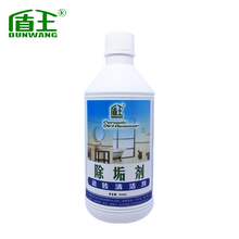 盾王 除垢王瓷砖清洁剂 强力去污剂 500ml