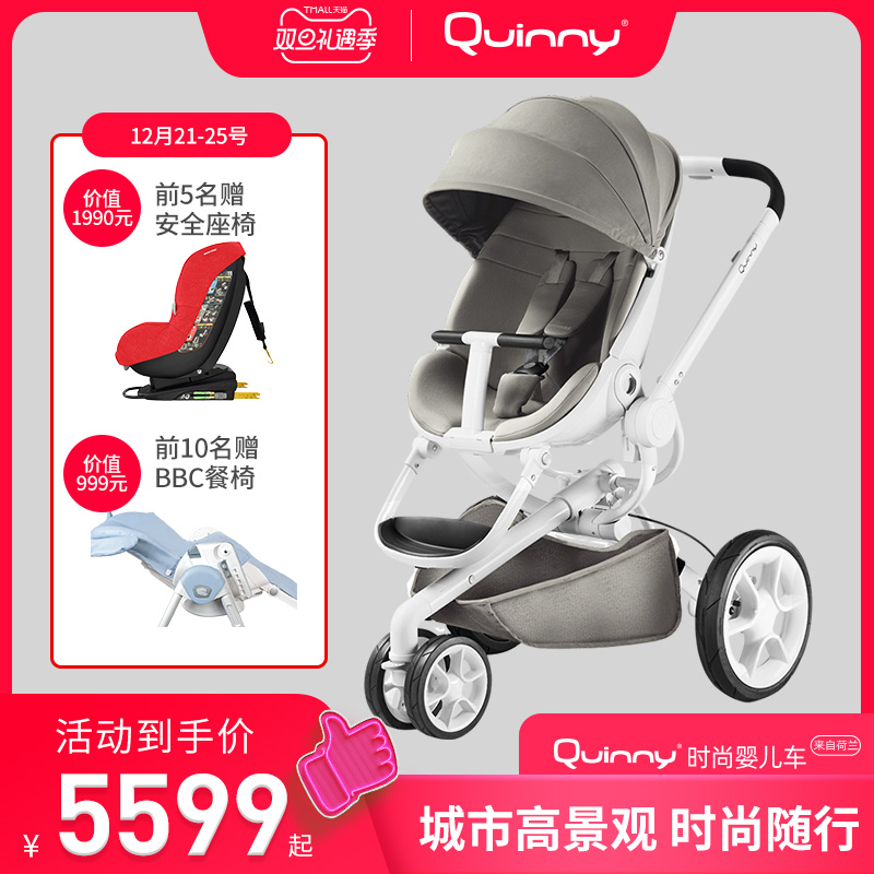 Cool Quinny Moodd stroller high landscape two-way folding can sit and lie newborn baby stroller