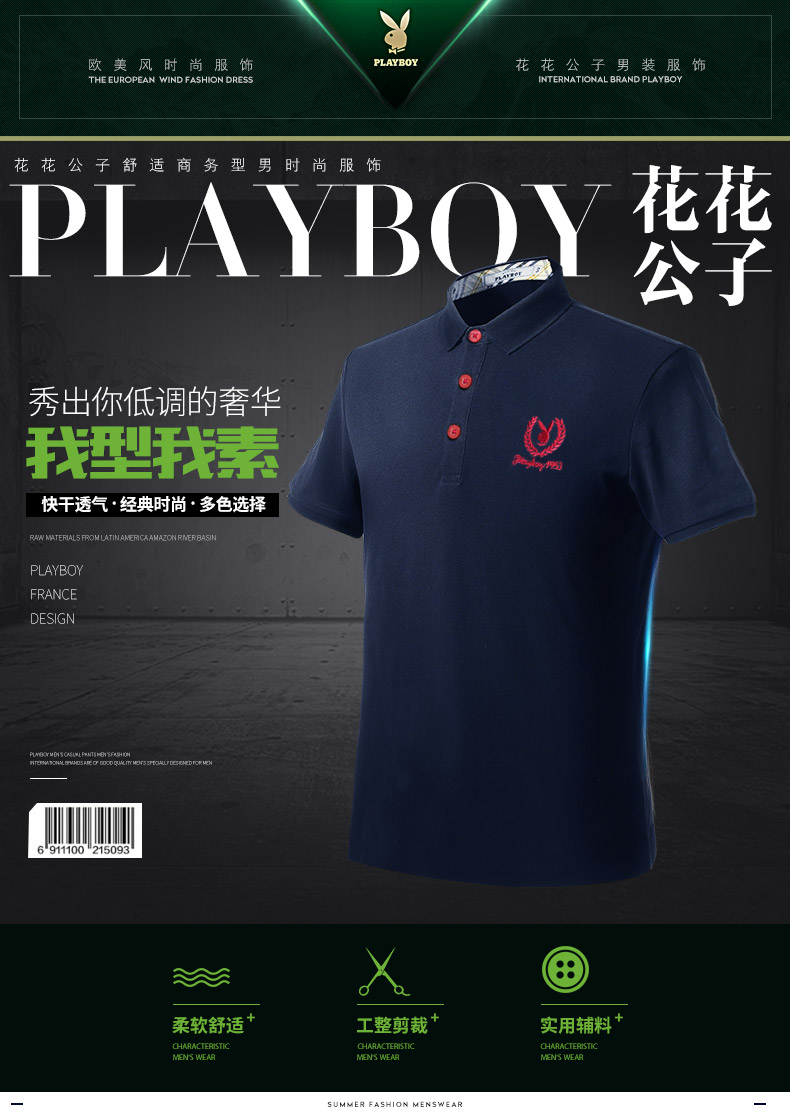 Playboy Ngắn Tay Áo T-Shirt Nam Mùa Hè Nửa Tay Áo Kinh Doanh Bình Thường Mỏng Quần Áo của Nam Giới Thanh Niên POLO Áo Sơ Mi