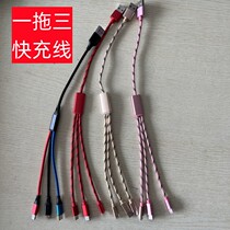 One-to-three fast charging data cable three-in-one charging cable multi-functional multi-head suitable for Apple Huawei Xiaomi Samsung short