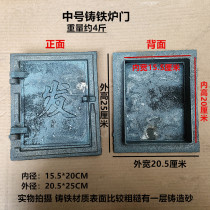 Cast iron stove door household earth kang firewood stove old-fashioned pot door earth stove door special stove door kitchen utensils