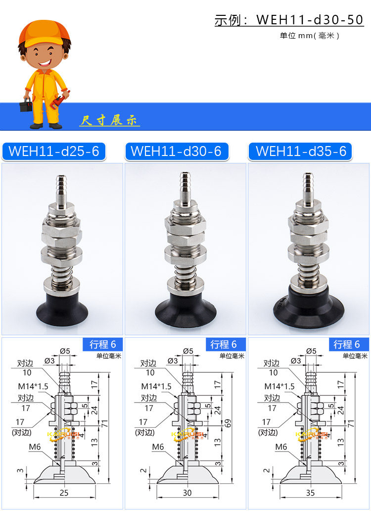 Вакуумные Чак 怡合达 机械手真空吸盘金具 weh11-d25/d30/d35/d40/d50 气动配件 Kairui siming