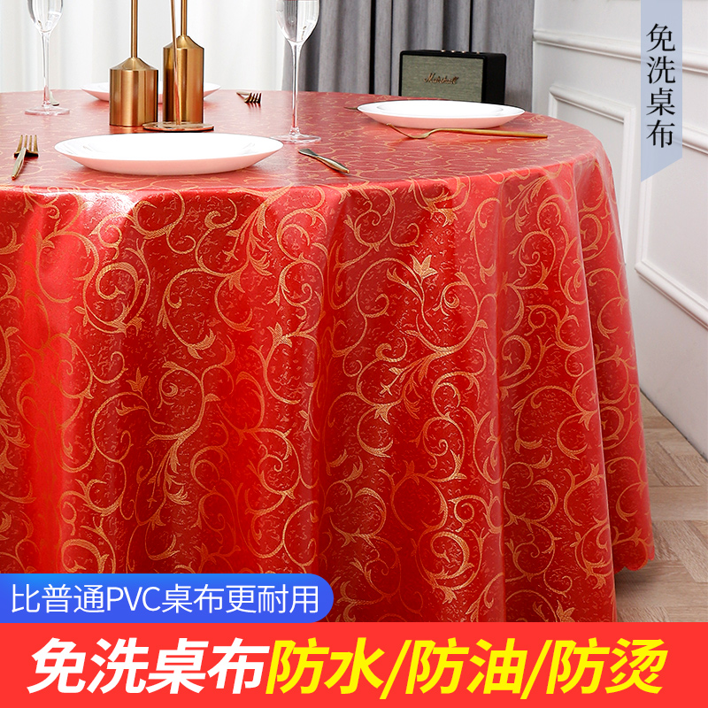 Tablecloth waterproof and oil-proof wash-free home living room round table hotel restaurant round tablecloth large round table anti-scald tablecloth