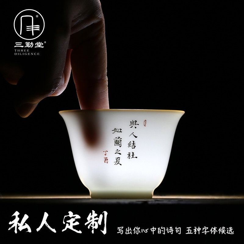 Checking glass hand write creative custom cup three frequently hall jingdezhen ceramic cups cup single CPU S41057 master