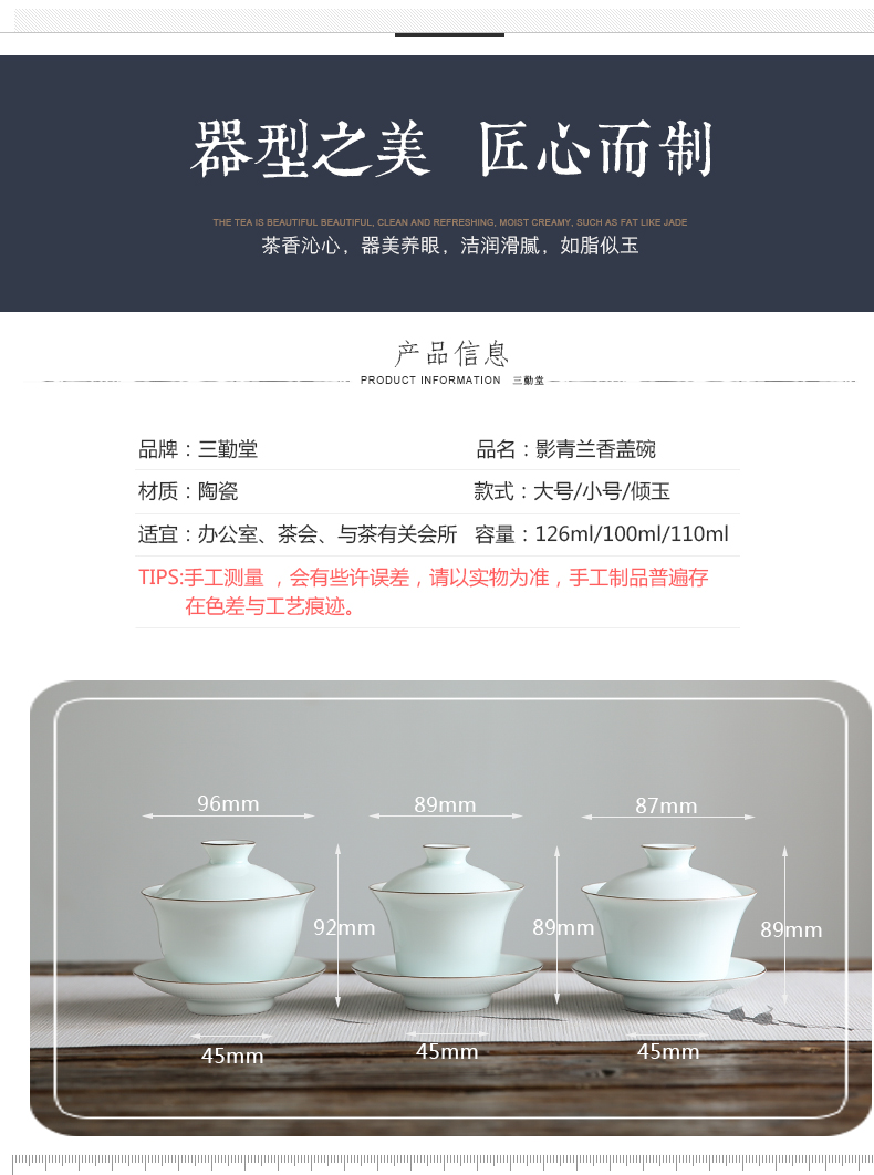 Three frequently hall tureen jingdezhen ceramic cups kung fu tea set celadon trumpet S11009 only Three cup tea bowl