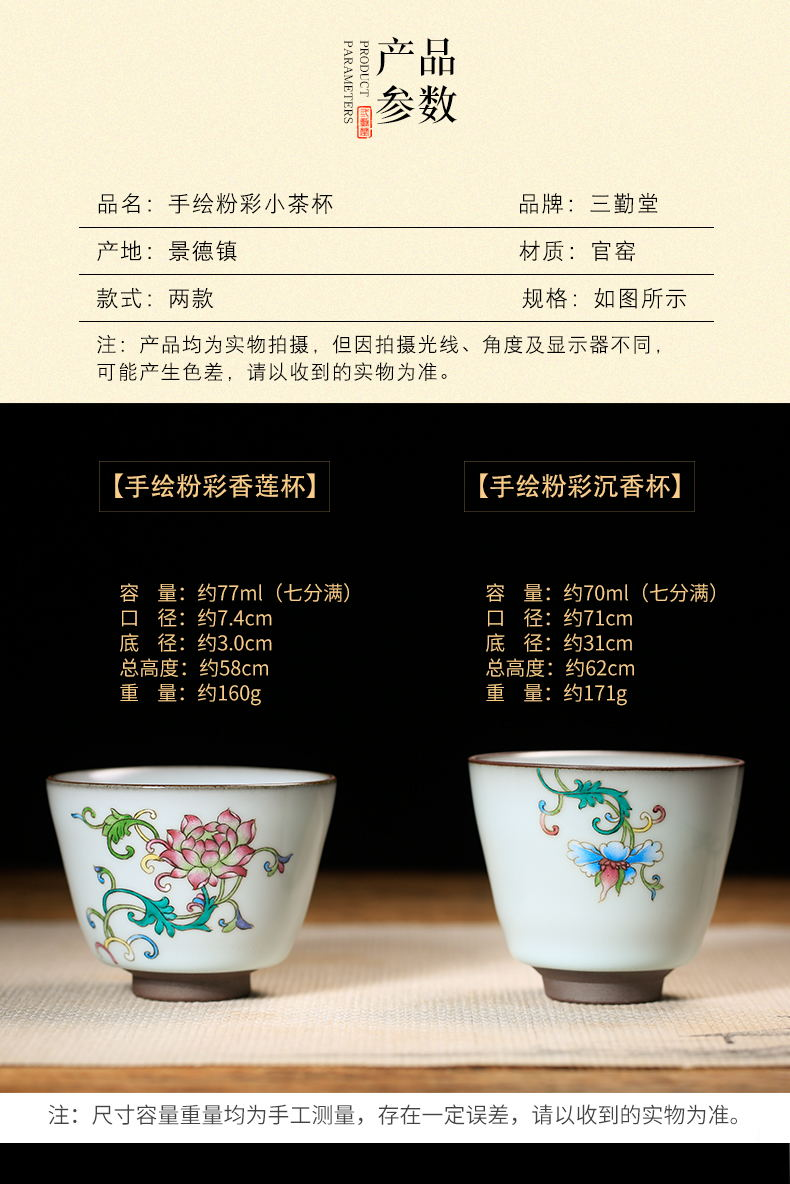 Three frequently hall hand - made pastel up of jingdezhen ceramic cups kung fu tea master cup S42148 single CPU