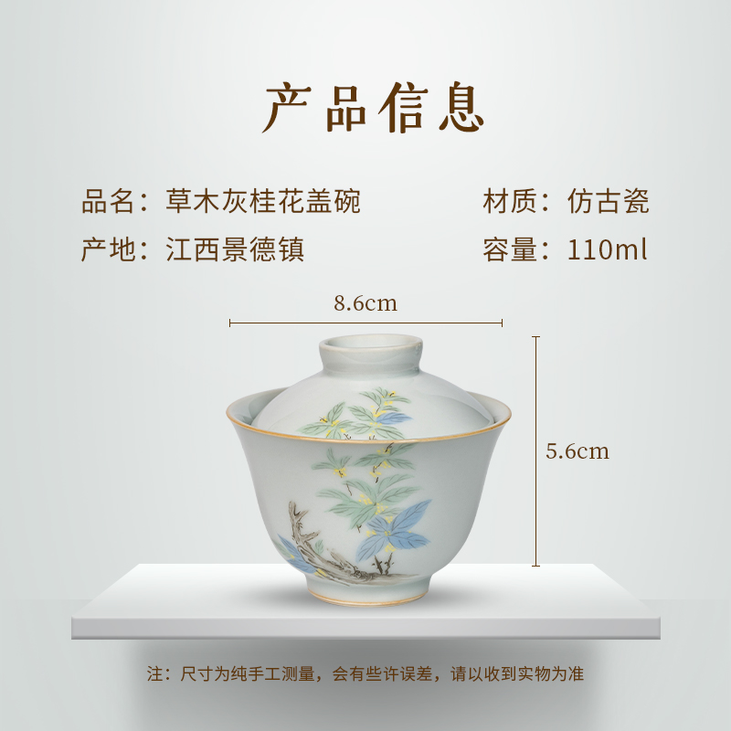 The three frequently plant ash tureen jingdezhen ceramic cups kung fu tea set hand - made S12026 osmanthus tea machine