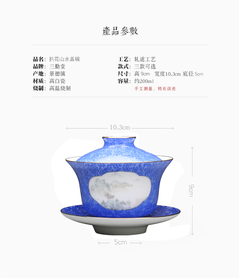 Three frequently hall pick flowers tureen tea cups to bowl of tea ware jingdezhen ceramic tea kungfu tea set S12031