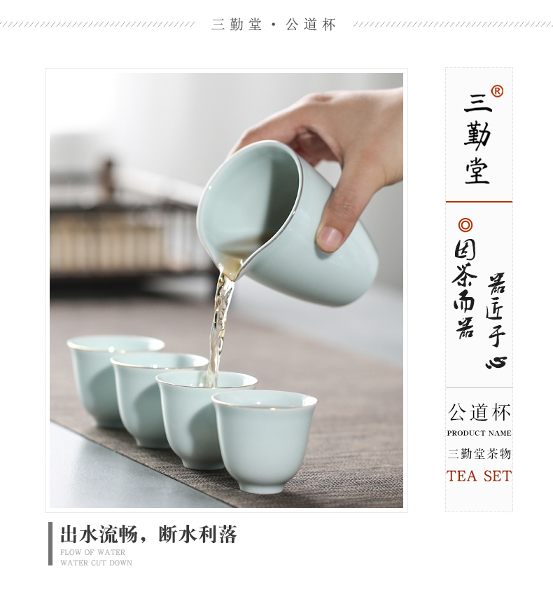 Three more frequently hall, heat - resistant ceramic celadon large public fair keller cup tea ware jingdezhen points S31007 tea machine