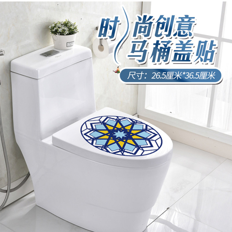 Toilet sticker decoration Nordic creative waterproof thickened abrasion-proof toilet make-up room toilet cover full sticker self-adhesive