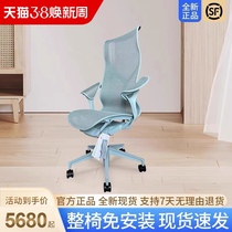 赫曼米勒cosm人体工学椅家用电脑椅电竞椅办公椅久坐hermanmiller