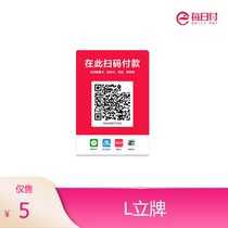 The daily payment of the equipment for the L card