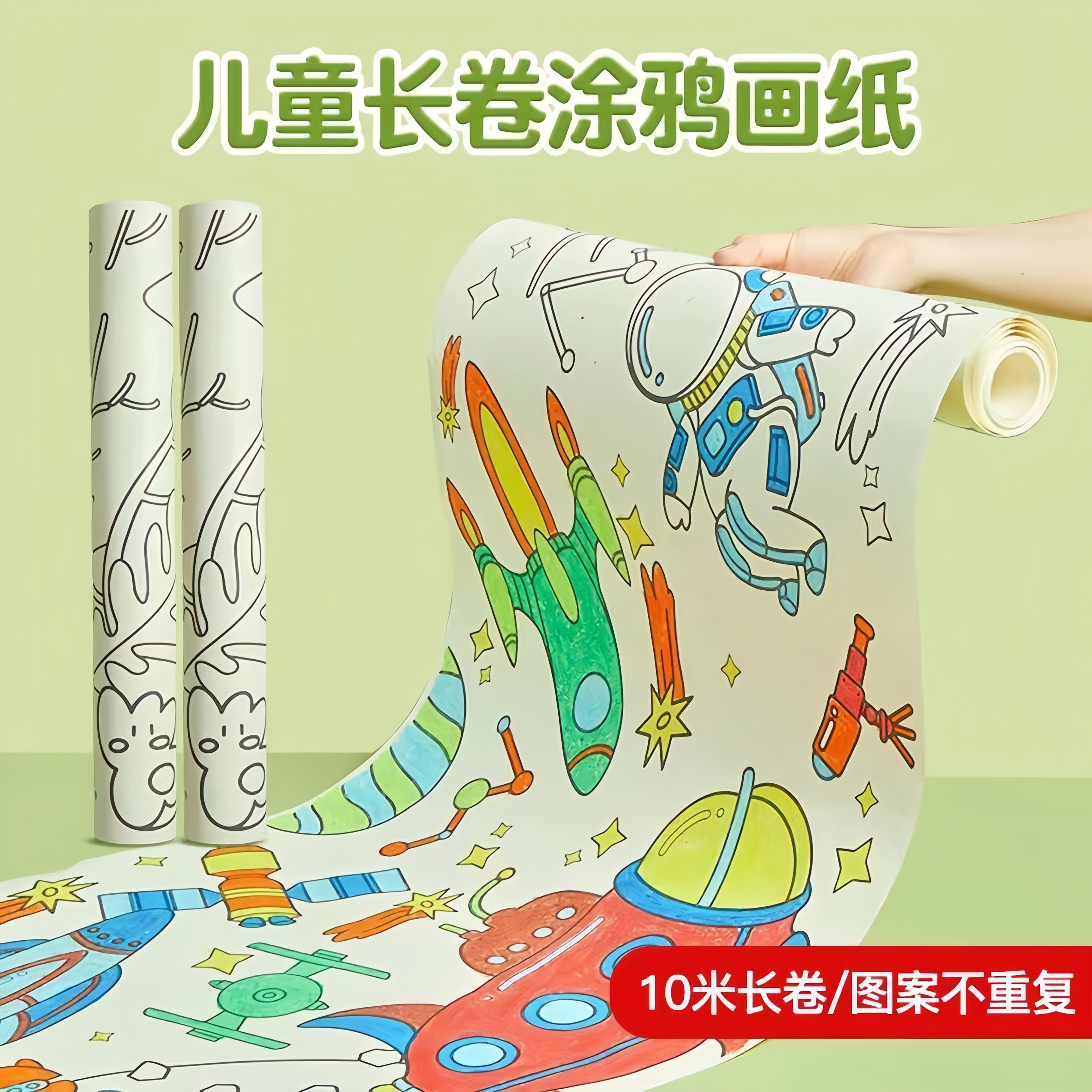 Children's Coloring Scroll, Extra-Long Graffiti Painting, Large Drawing Paper, Kindergarten Baby Coloring Canvas, Drawing Book, Picture Album