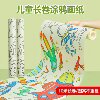 Children's Coloring Scroll, Extra-Long Graffiti Painting, Large Drawing Paper, Kindergarten Baby Coloring Canvas, Drawing Book, Picture Album