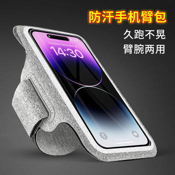 Wrist-Mounted Phone Case, Anti-Sweat Running, Men's and Women's Fitness Sports Phone Armband, Huawei and Apple Universal Arm Bag