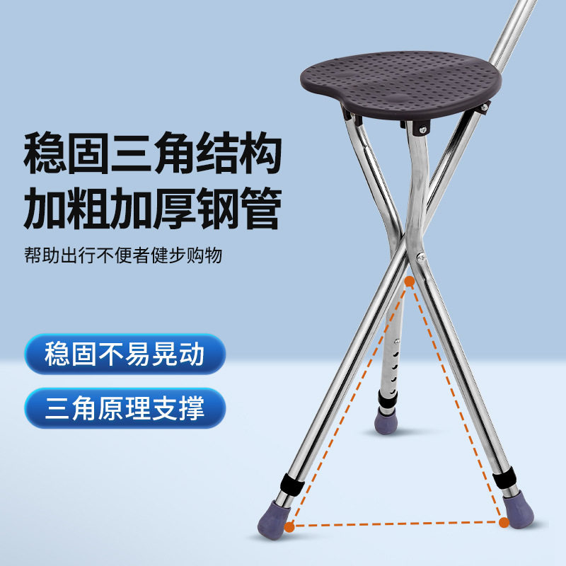 Multifunctional Elderly Crutch Stool, Curved Handle Crutch Stool, Triangular Crutch Stool with Seat Board, Foldable, Portable and Lightweight