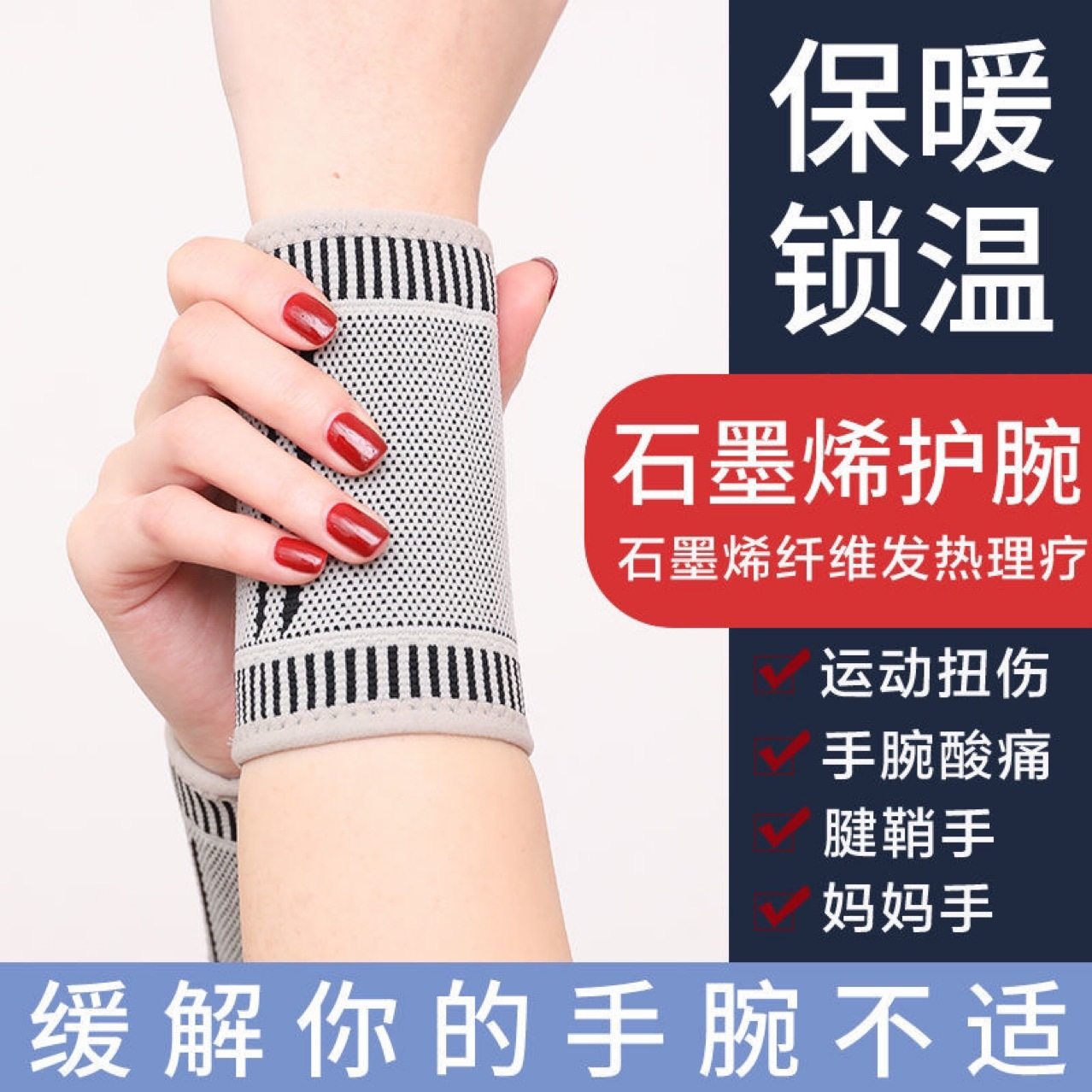 Graphene Wrist Brace for Men and Women, Suitable for Sprains, Injuries, Tenosynovitis, Sports, Breathable, Self-Heating with Mugwort for Warmth, Suitable for Mothers