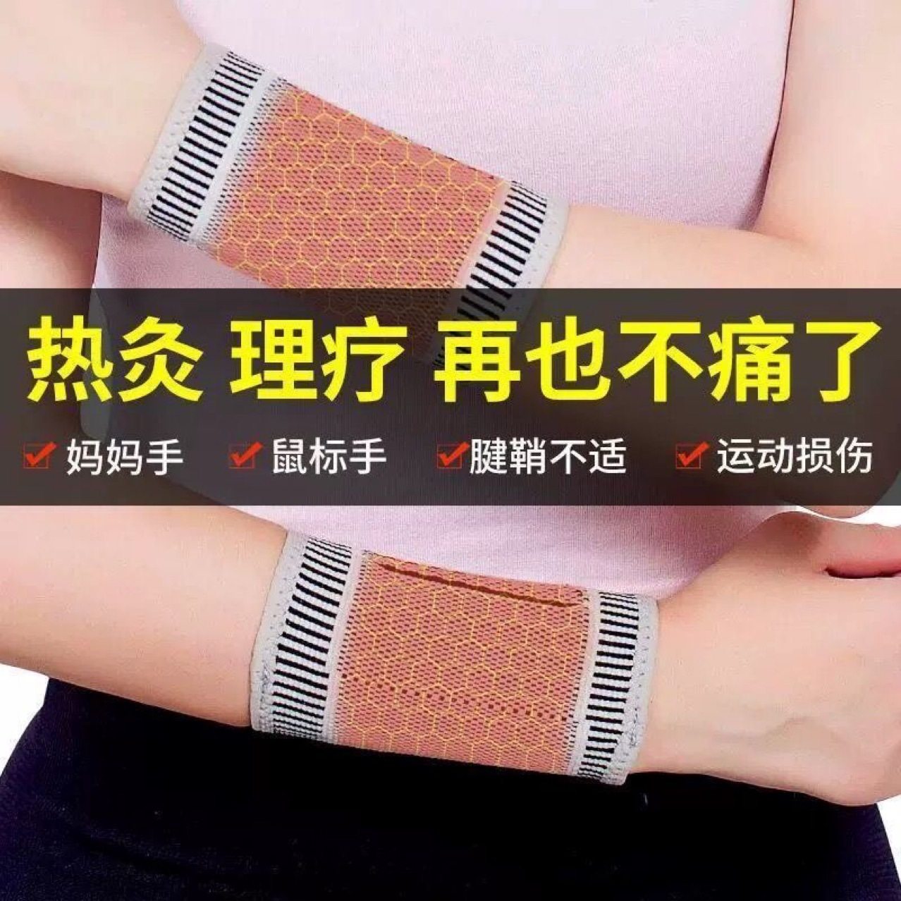 Graphene Wrist Brace for Men and Women, Suitable for Sprains, Injuries, Tenosynovitis, Sports, Breathable, Self-Heating with Mugwort for Warmth, Suitable for Mothers