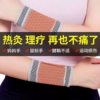 Graphene Wrist Brace for Men and Women, Suitable for Sprains, Injuries, Tenosynovitis, Sports, Breathable, Self-Heating with Mugwort for Warmth, Suitable for Mothers