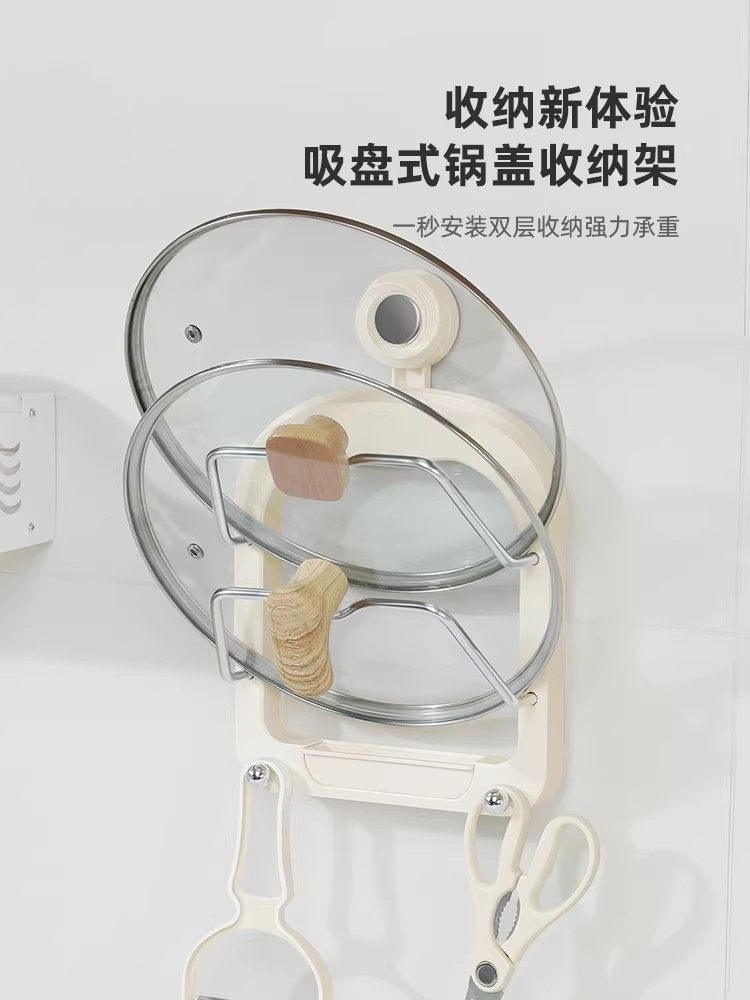 No-Drill Suction Cup Double-Layer Pot Lid Rack Kitchen Storage Rack Wall-Mounted Cutting Board Holder Multifunctional Wall Storage