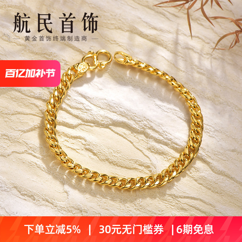 Hangmin Jewelry Gold Bracelet Pure Gold 999 Fashion Retro Cuban Bracelet Xya1652