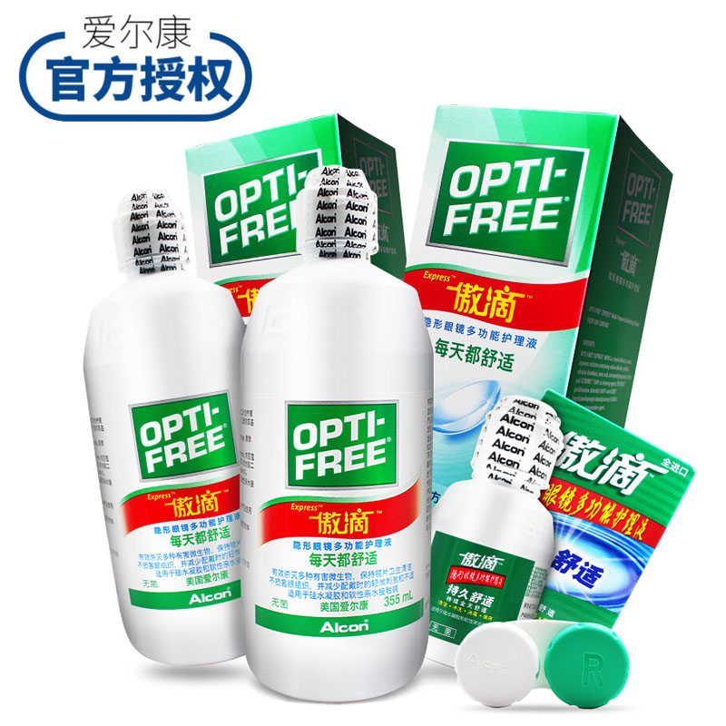 爱尔康护理液傲滴355ml*2+60近视彩色隐形眼镜美瞳清洁杀菌药水HL