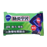 Снижение] Cuming Bayanitis Ning Ning Tables 36 Таблетки боли в животе, диареи, диареи, диареи, диареи, растяжения брюшной полости, хронического желудочно -кишечного тракта, накопления пищи