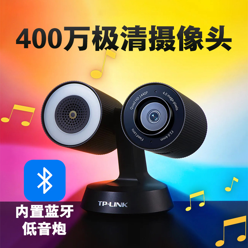 tplink camera residential indoor home 4 million Night Vision HD full color smart pan-tilt-zoom 360 du panoramic security monitor wireless wifi IP camera mobile phone remote ipc44