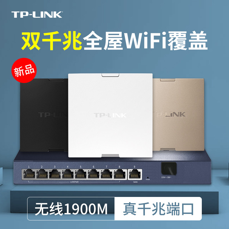 tplink wireless ap panel 86 type one thousand trillion port 1900m dual frequency 5g router tp socket poe power supply home telecom fiber high speed full house wi-fi coverage suit ap