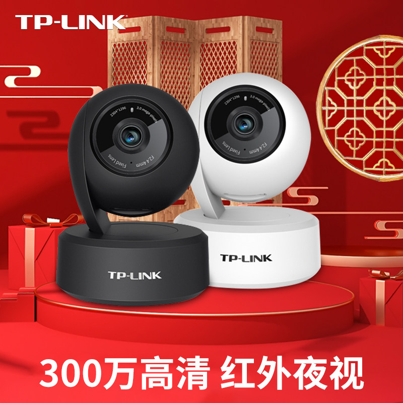 tplink camera HD 360 degree panoramic PET monitor Network camera Night vision Home anti-theft wireless mobile phone remote control remote monitoring wifi two-way voice zoom ipc43an