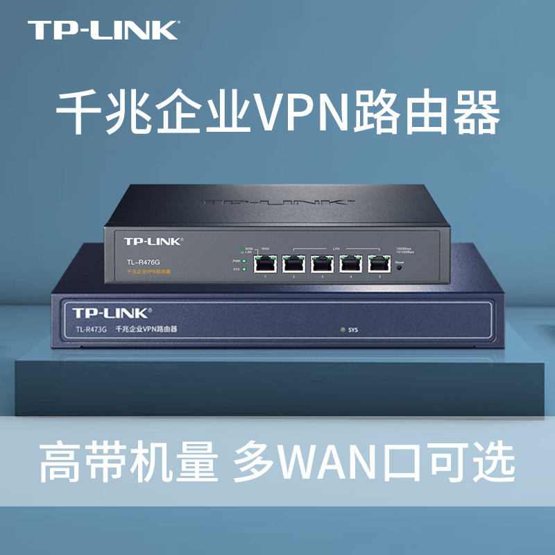 tplink one thousand trillion wired router multi wan home high speed stable commercial 4 5 8 9 mouth enterprise-grade ac manager tp wireless ap suction top plate control r473g