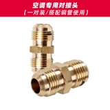 Медная трубка с воздушной кондиционером Распространена медная трубопроводная труба быстрого разъема медной трубки для освобождения сварки и расширения среднего расширения соединения