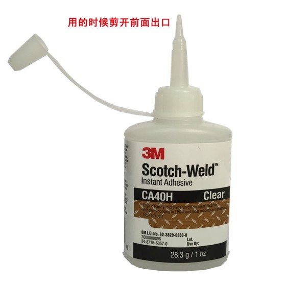 3M胶水 CA40H快干胶 CA8高强度 171万能强力金属木材陶瓷玻璃塑料