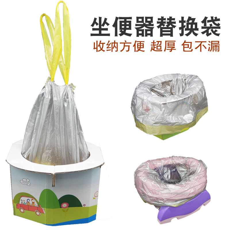 Baby sits in loose - proof thickening replacement bag with toilet stool emergency urine bag and cleaning bag