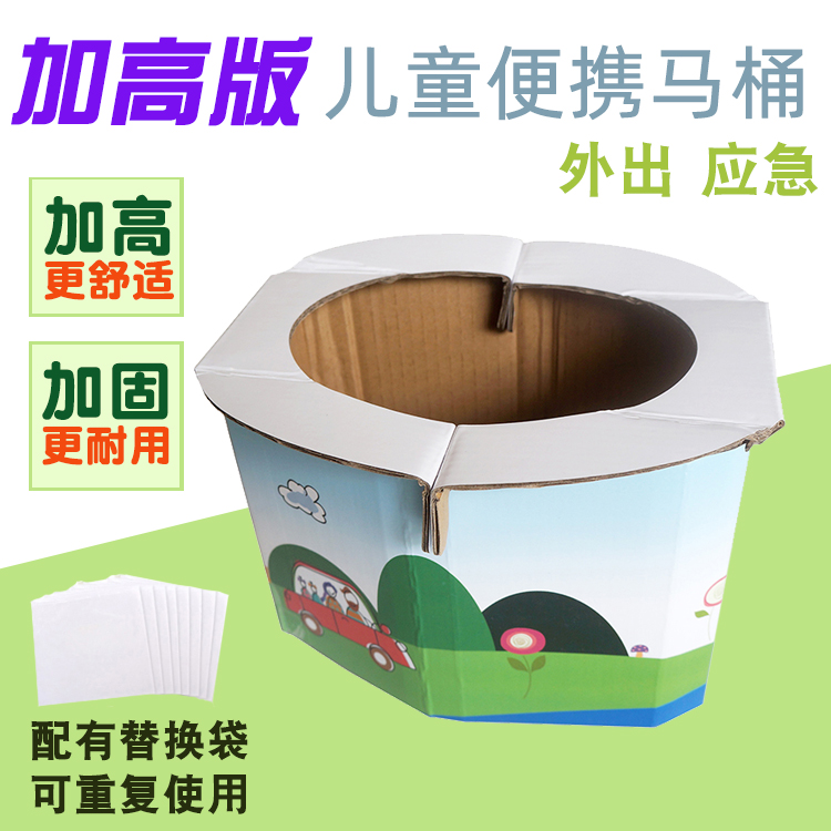 Heightened version of children's travel emergency portable toilet folding baby going out urinal car toilet stool