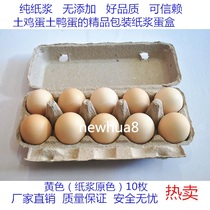  10 pulp egg boxes egg trays soil eggs soil duck egg boxes yellow puree paper pulp egg boxes egg trays thickened models