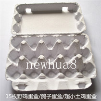  15 pheasant egg boxes pigeon egg boxes ultra-small earth chicken egg boxes 15 small white pulp egg boxes
