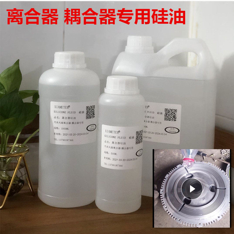 Imported high temperature resistant silicone oil coupler Silicone oil Automotive fan clutch Silicone oil coupler Medium and high viscosity