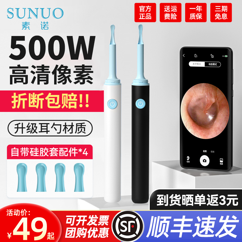 Xiaomi visual ear digging spoon smart high-definition luminous ear picking stick household children's earwax cleaning ear artifact