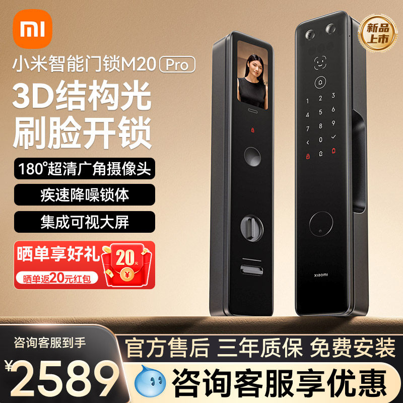 Xiaomi Smart Door Lock M20Pro Large Screen Cat Eye Version Fully Automatic Fingerprint Lock Code Lock Face Recognition Electronic Lock-Taobao