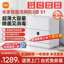 Xiaomi Mijia dishwasher 5 ensembles de micro-ordinateurs entièrement automatiques de bureau de désinfection et de matériel germicide tout-en-une machine sans installation