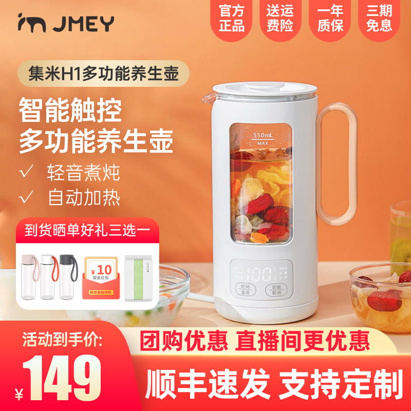 Xiaomi Mei Health Kettle Home Multi-function Tea Boiler Small Mini Office Fully Automatic Glass Cooking Tea Pot