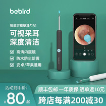 Xiaomi bebird can see the intelligence of digging ear spoons glowing and ear sticks children's earwax cleaning and ear digging artifact