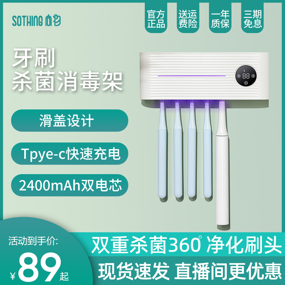Xiaomi has a product-to-things toothbrush sterilizer intelligent germicidal drying wall-mounted toothbrush-free toothbrush containing shelf 