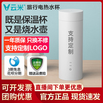 Yunmi electric hot water cup travel portable kettle small household mini heated tea thermos cup boiling cup