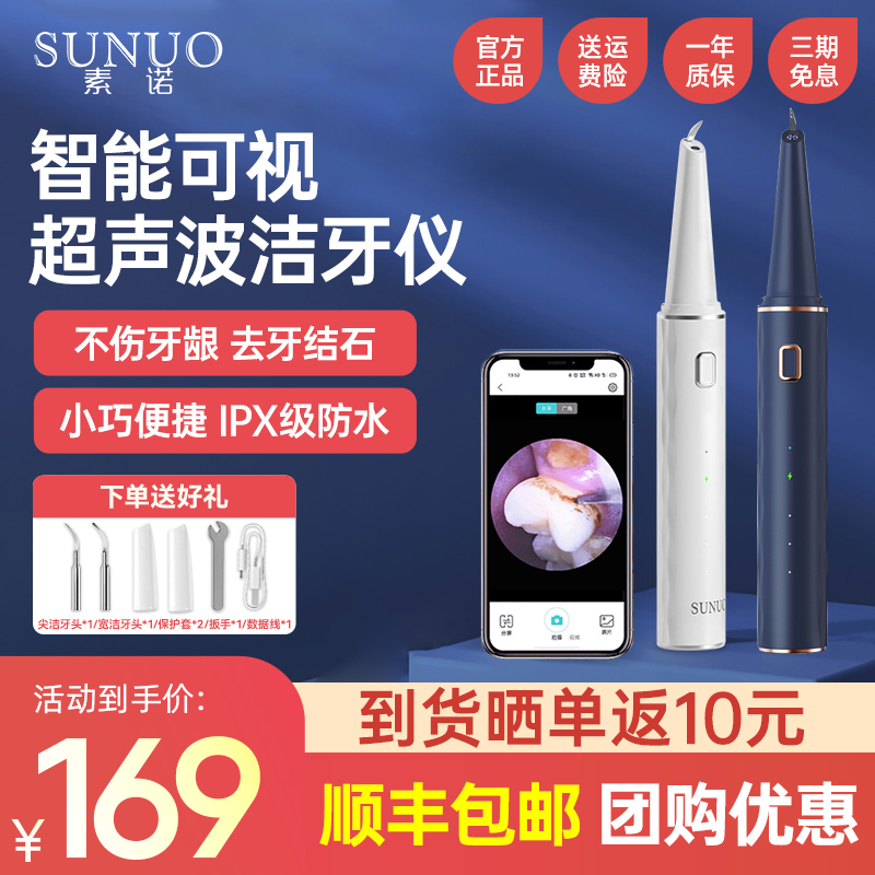 Xiaomi has a quantity of ultrasonic ultrasonic visual cleaning denturesTooth stone remover household with a toothwashing artifact