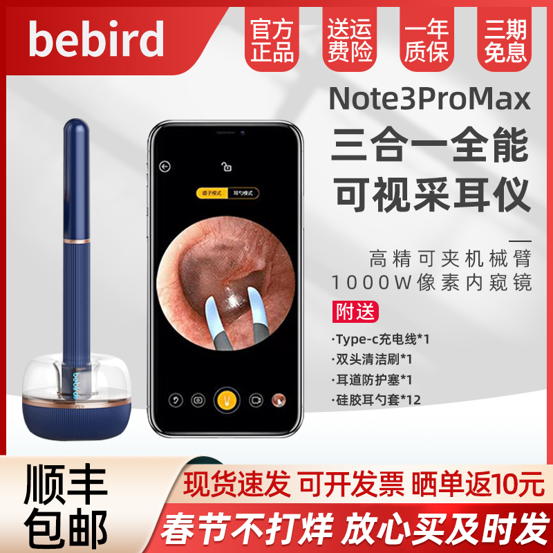 Xiaomi bebird visual ear picking tweezers dual-use household ear digging artifact intelligent high-definition luminous ear picking stick